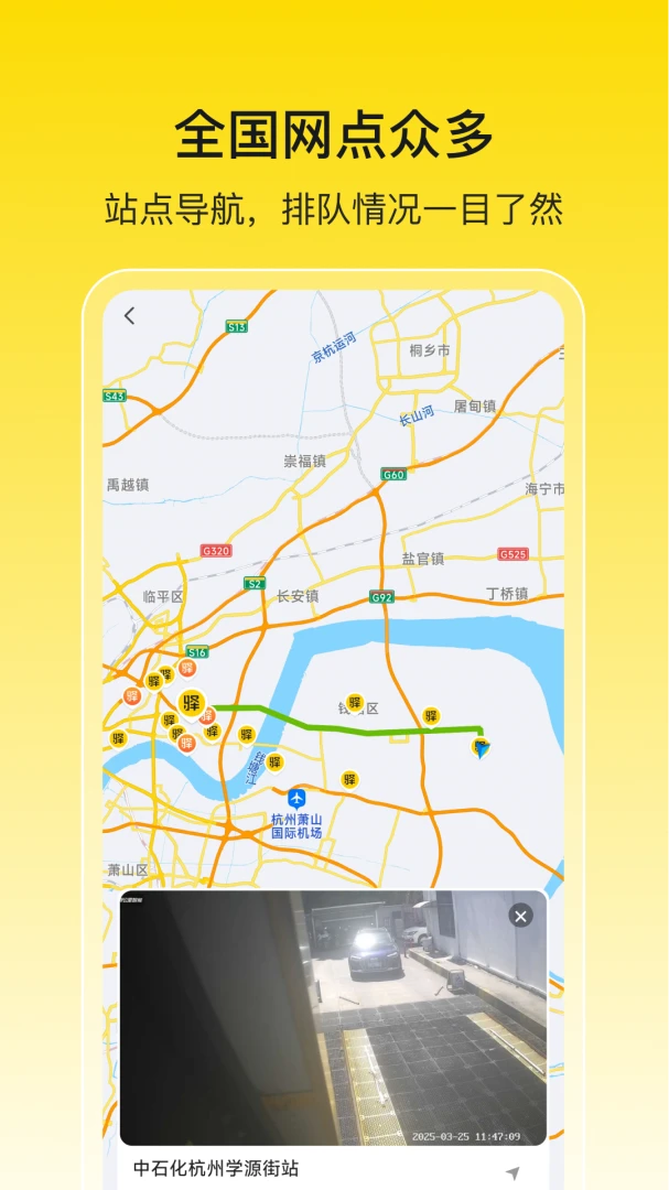驿公里洗车-1