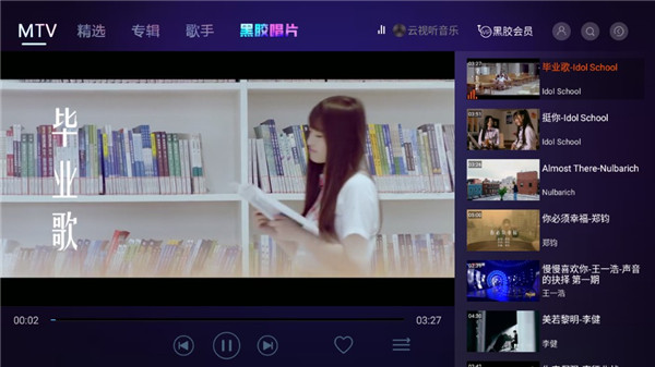 云视听极光投屏-2