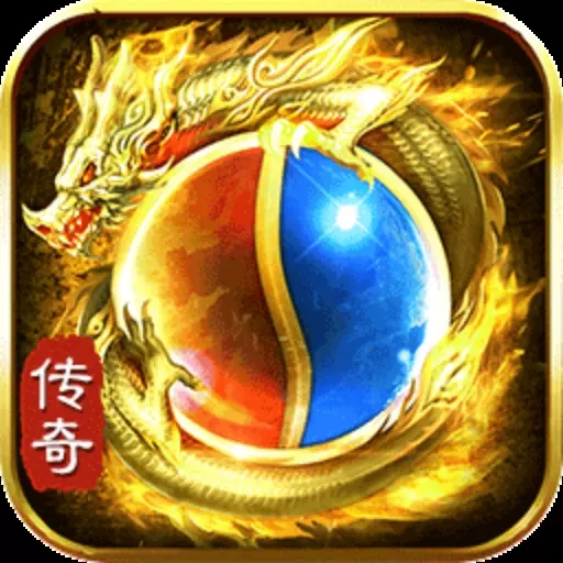 大屠龙