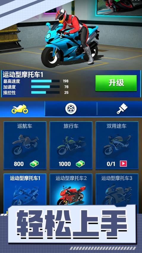 迷你赛车截图1