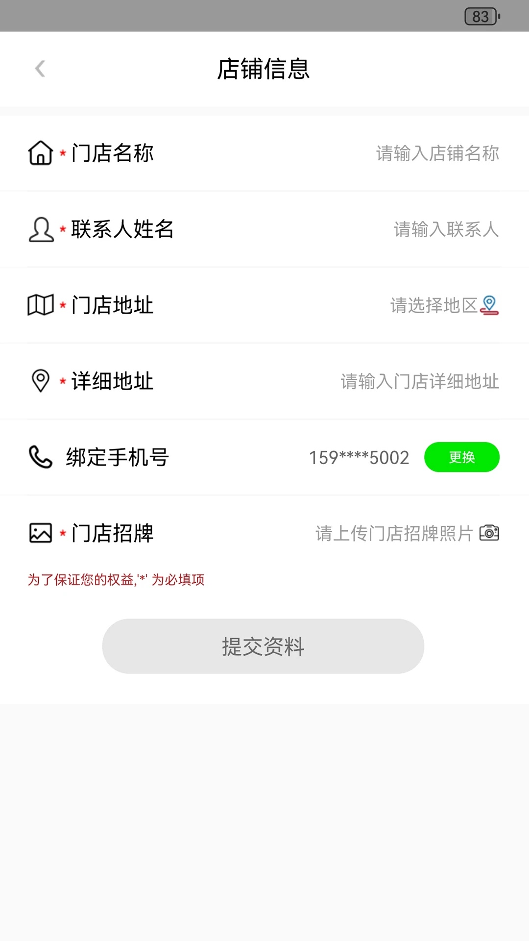 彬纷有礼截图4