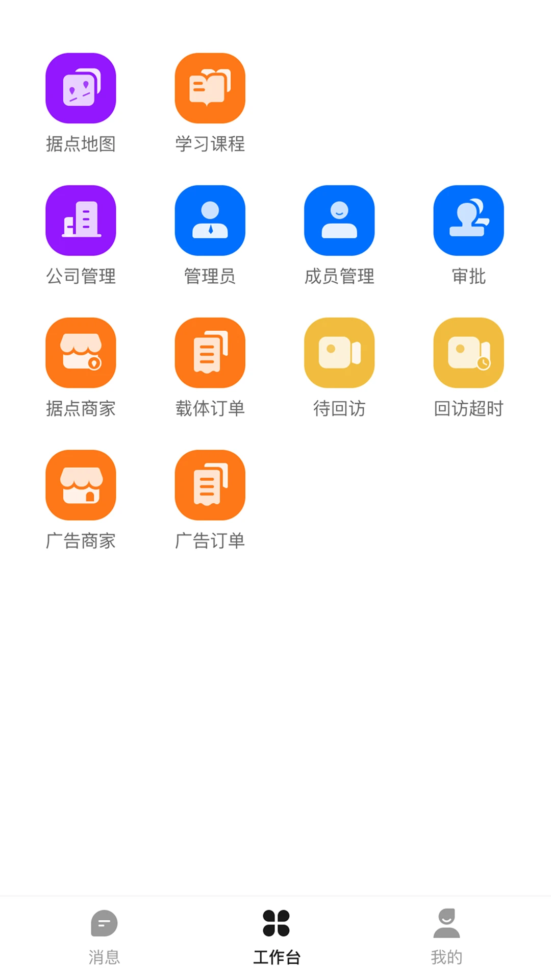 八爪鱼员工-2