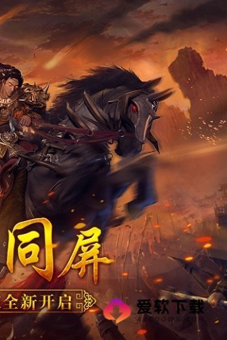 狼烟-Online截图4