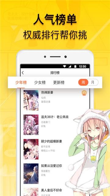 漫画人app截图1