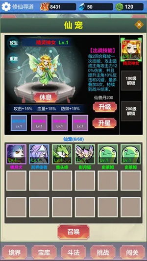 修仙无限收妖(TapTap测试版)-0