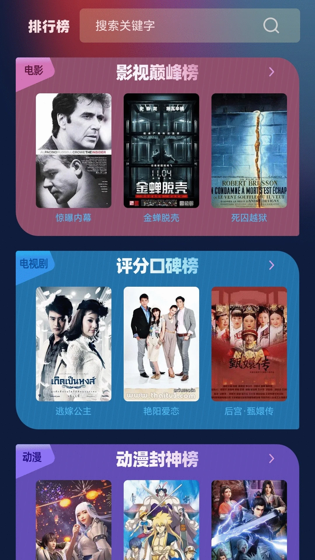 火车太顺追剧app1.0.05截图3