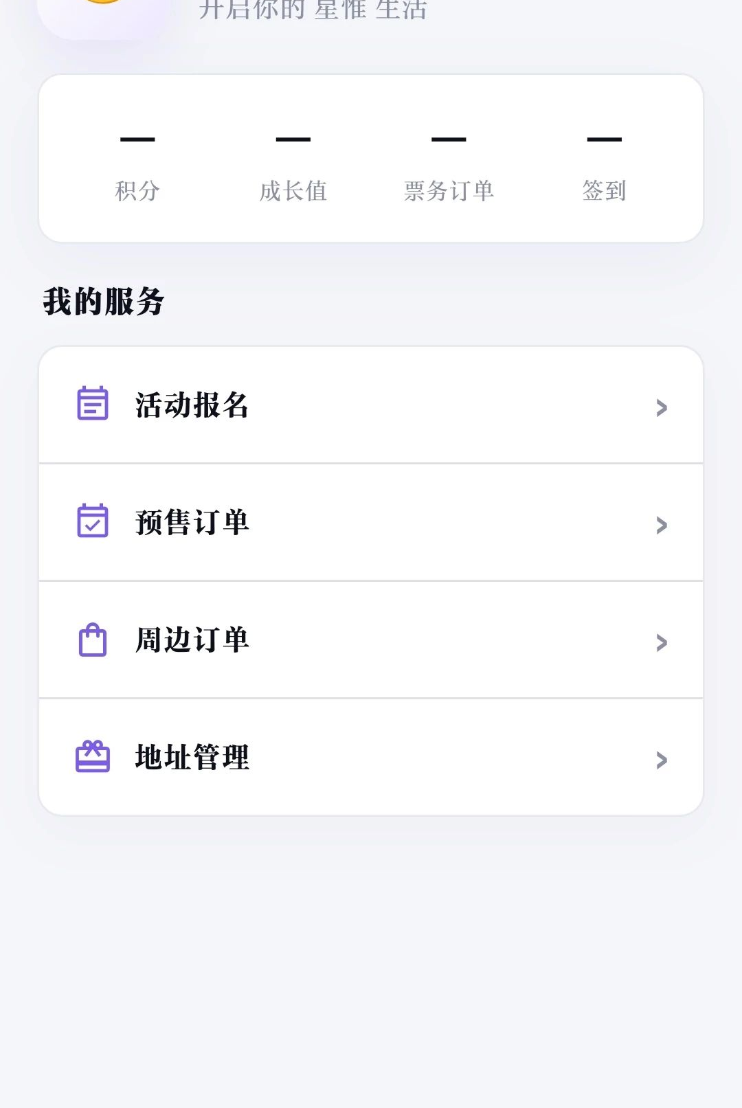 星惟-2