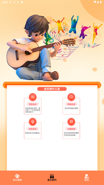 洛雪音乐app截图1