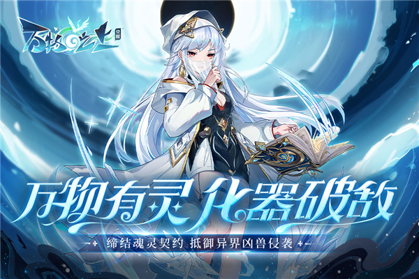 万物之上:觉醒截图1