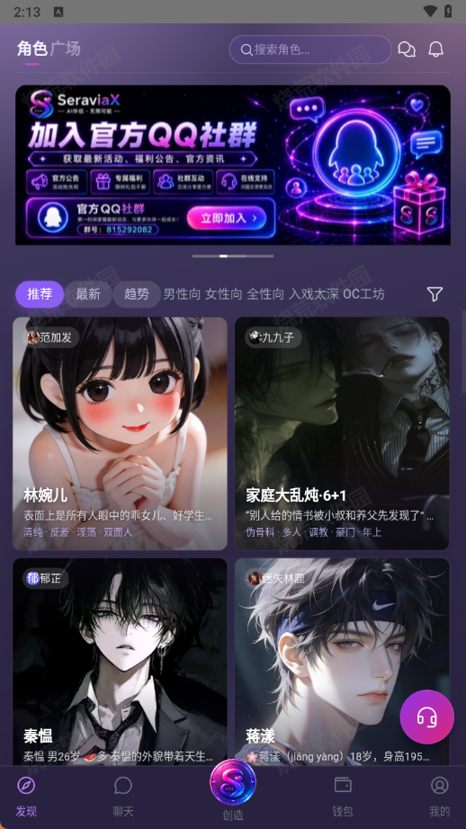 烧荒软件园截图2