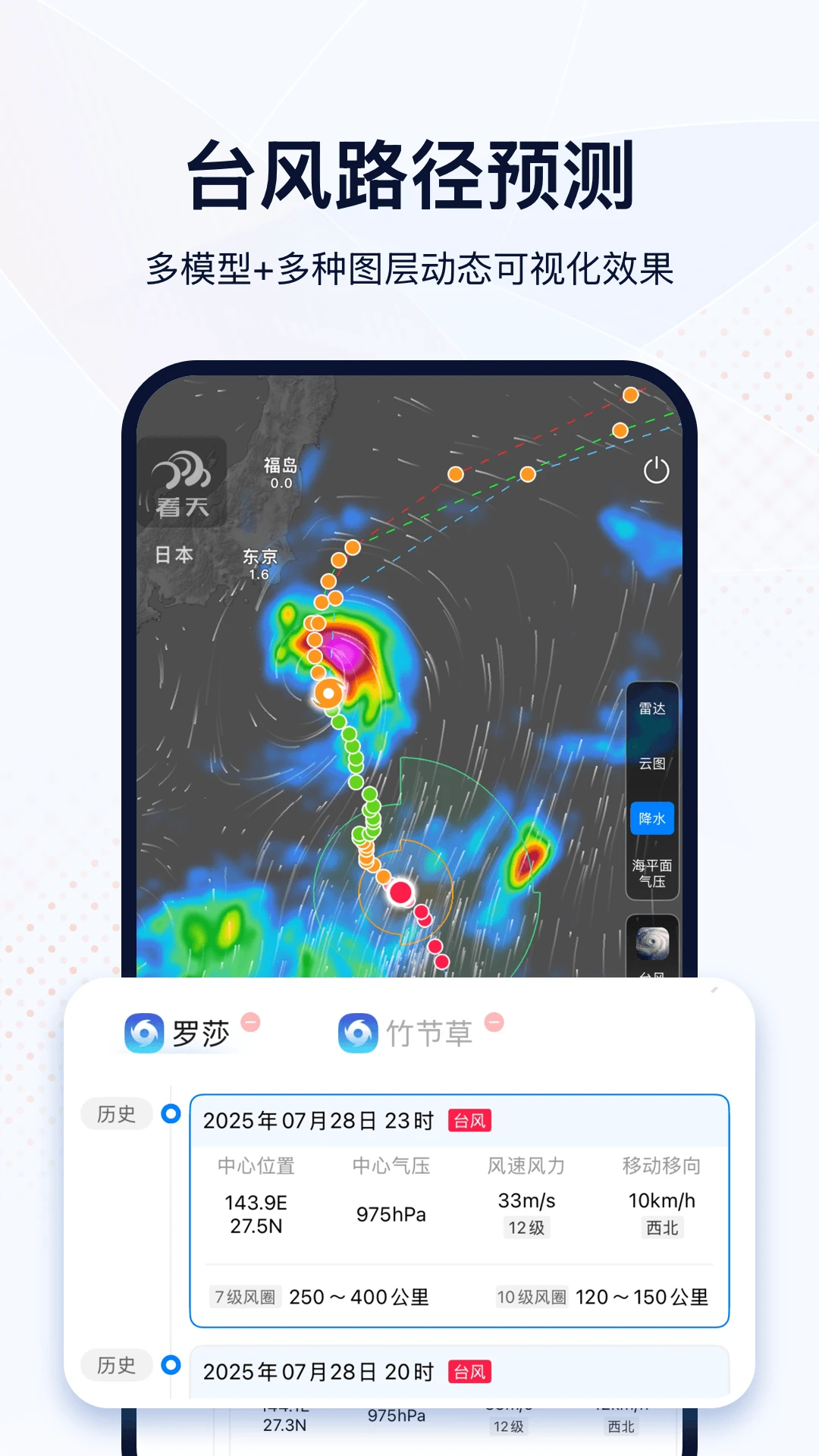 看天截图3