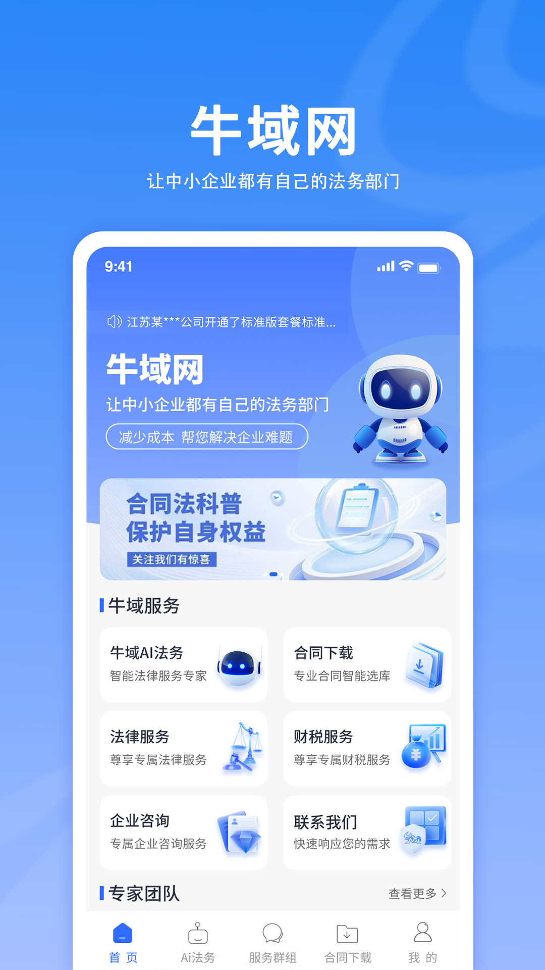 牛域网截图1