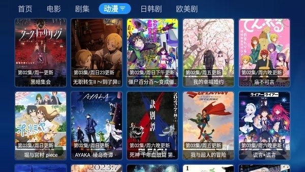 宝盒tv官网版截图3