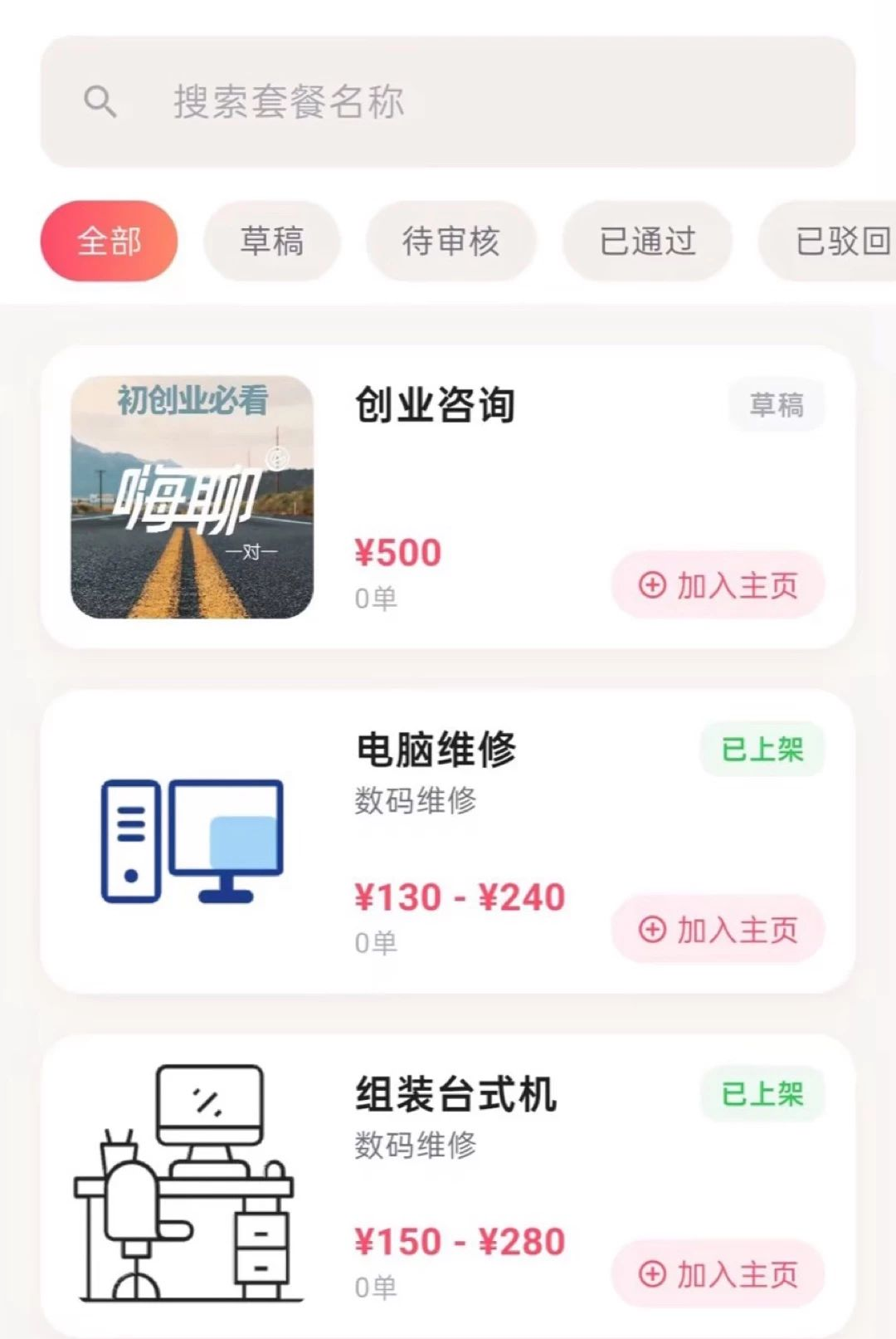 伴友汇达人-1