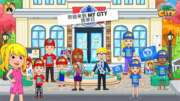 My City : Election Day截图1