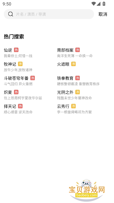 叠影视频5.0.0版本截图1