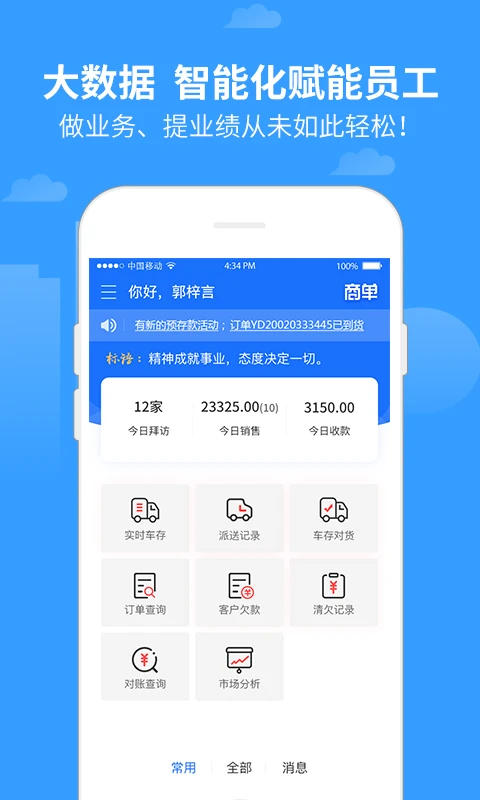 商单访销-0