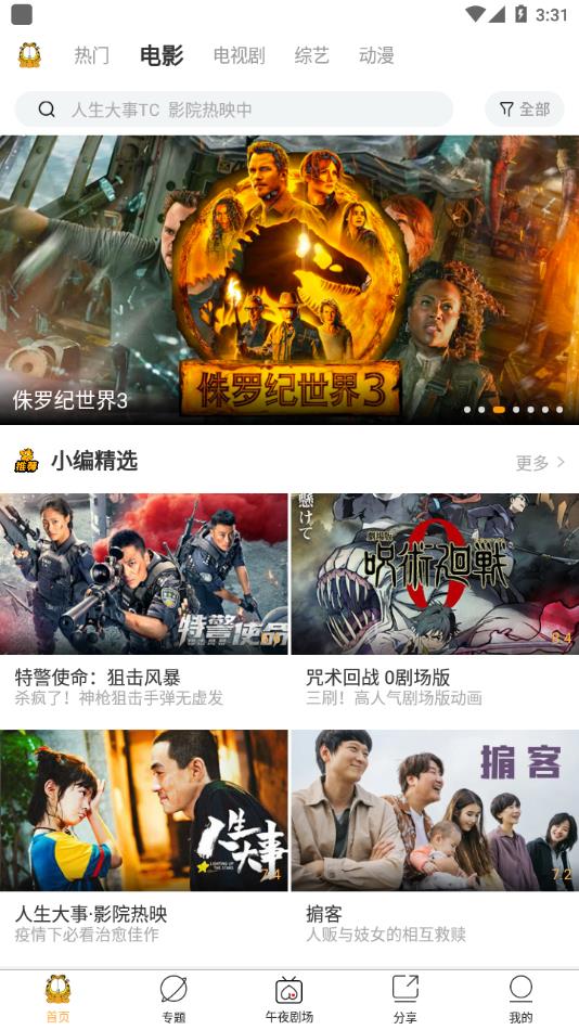 加菲猫影视2026最新版-1