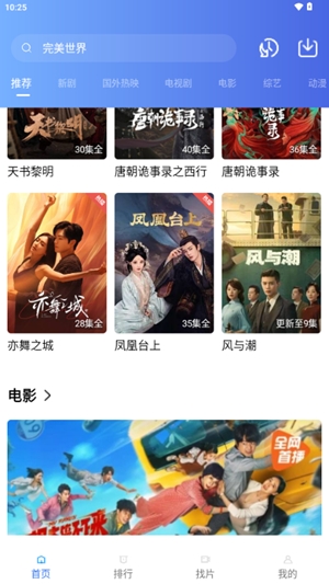 闪电视频最新版截图5