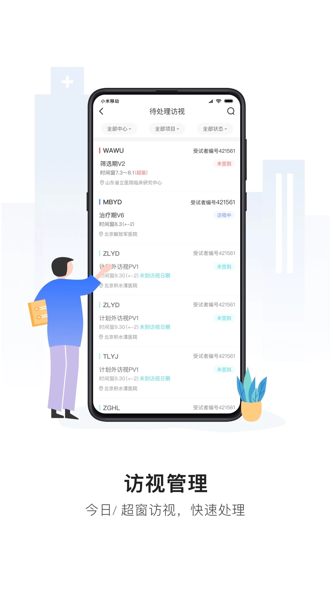 易陪伴-1