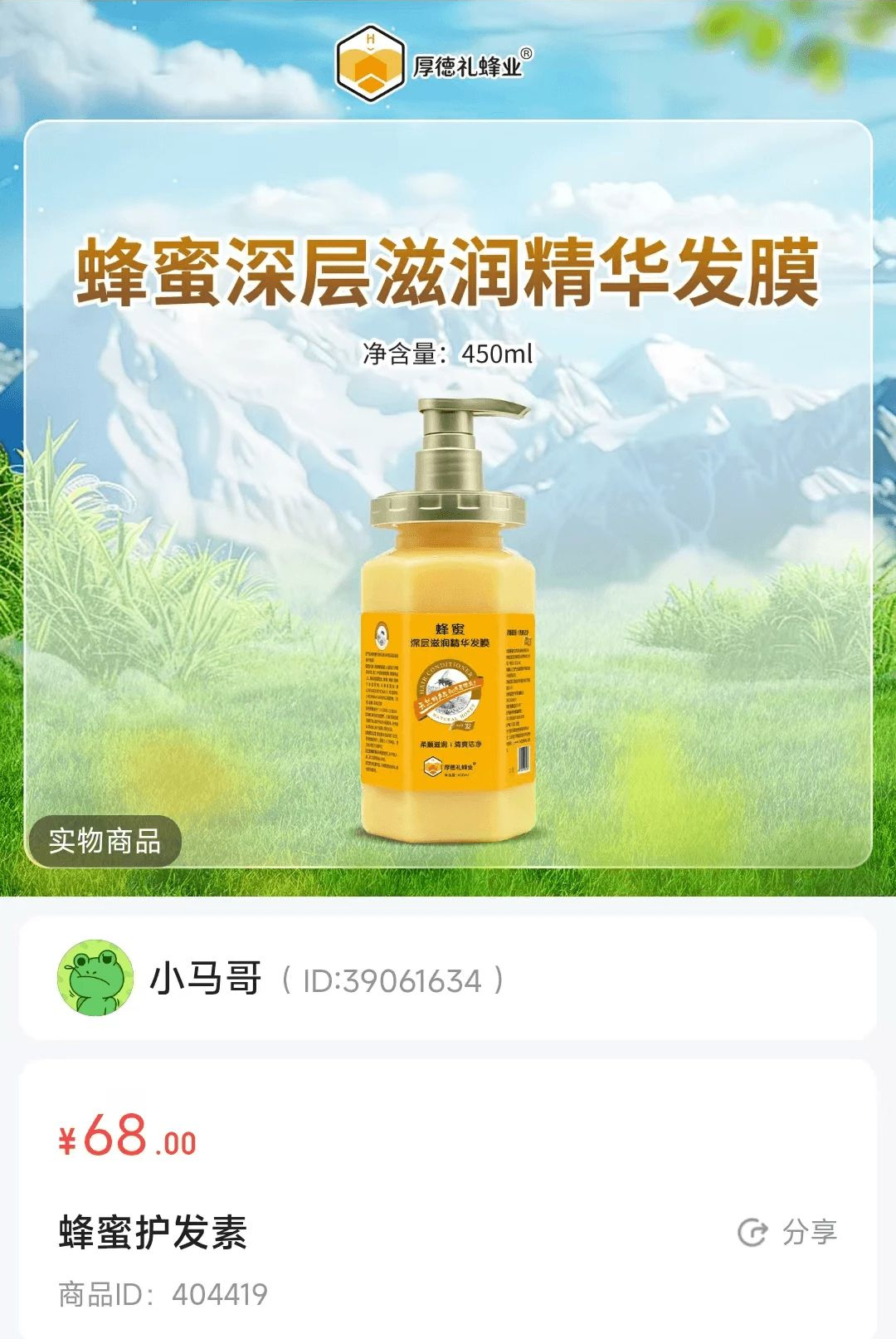 厚德智家截图4