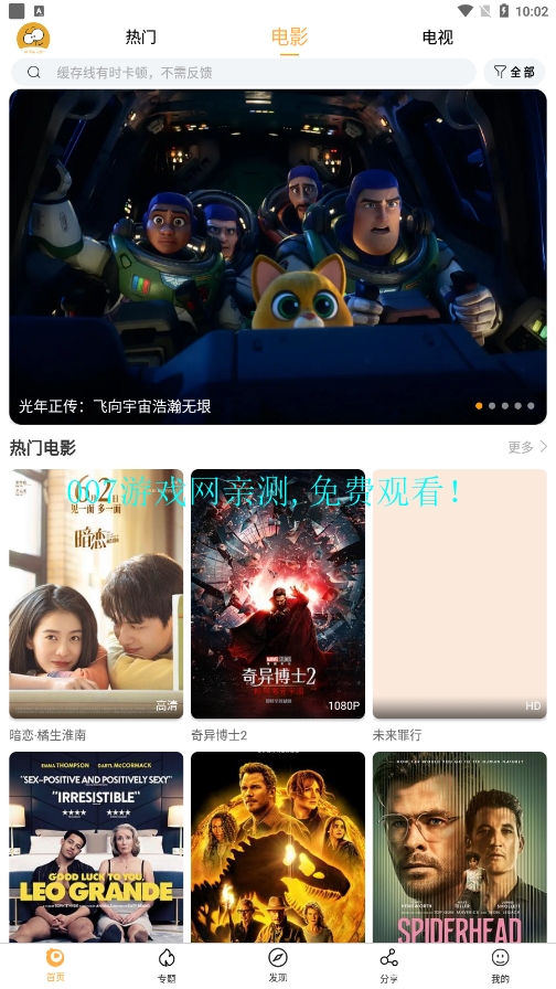 看吧影视app免费-2