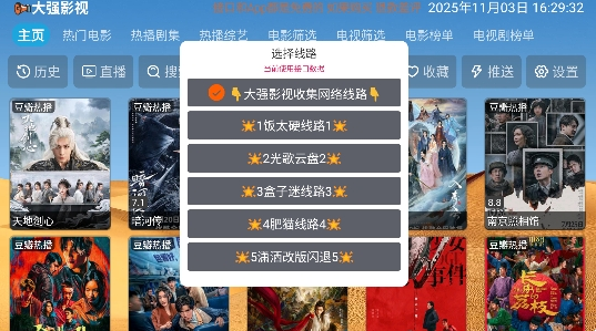 大强影视2026-3