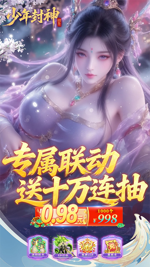 少年封神截图5