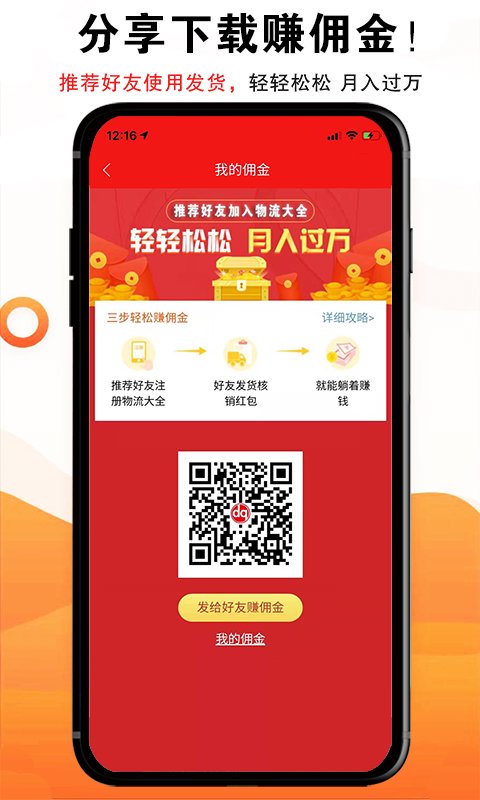 物流大全截图3