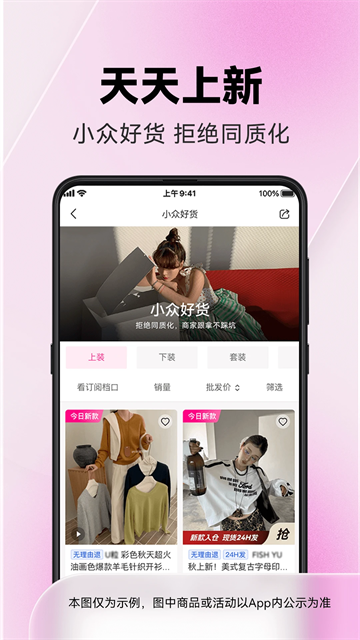 衣衫汇女装货源-4
