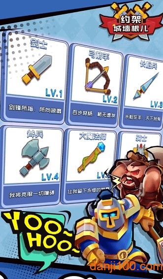 约架城墙根儿截图3
