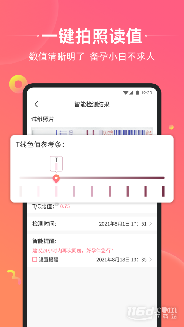 孕橙-3