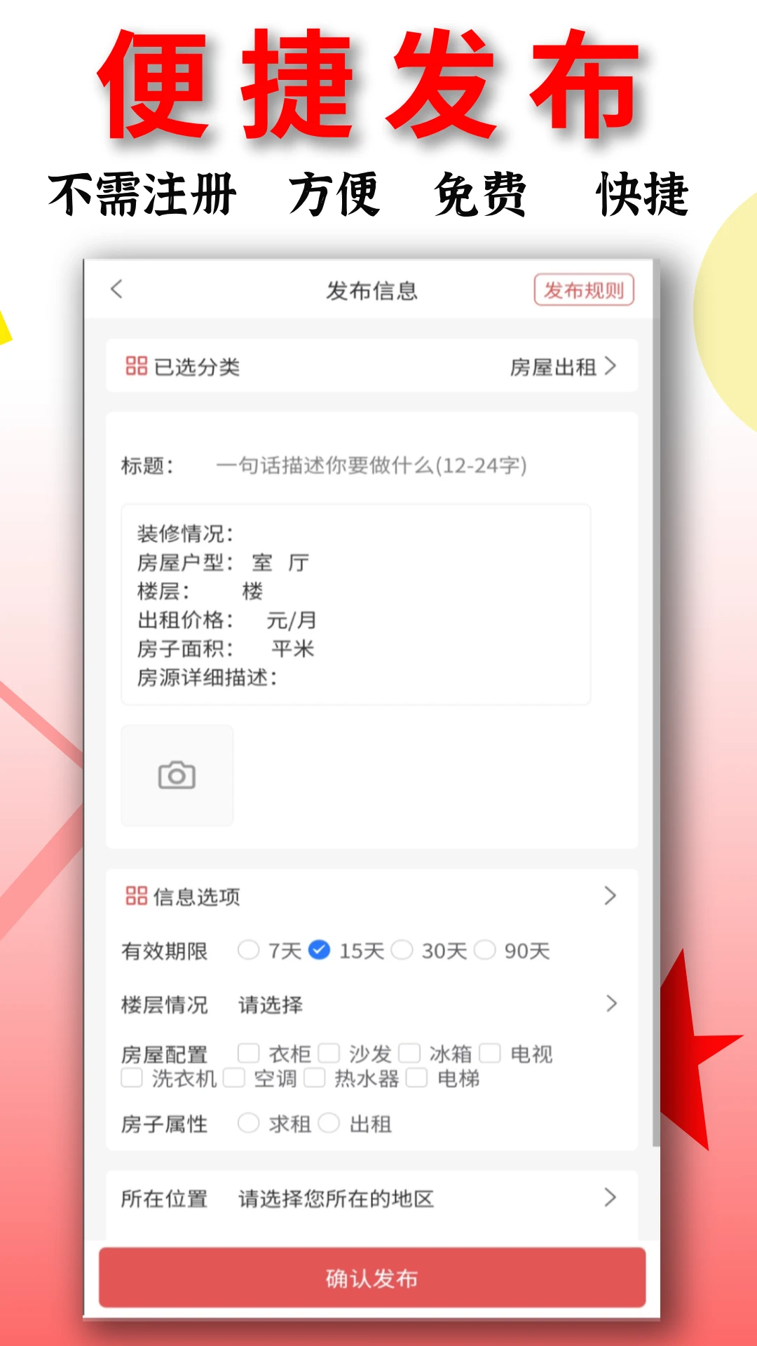 信息帮截图4