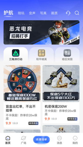 恶龙电竞-2