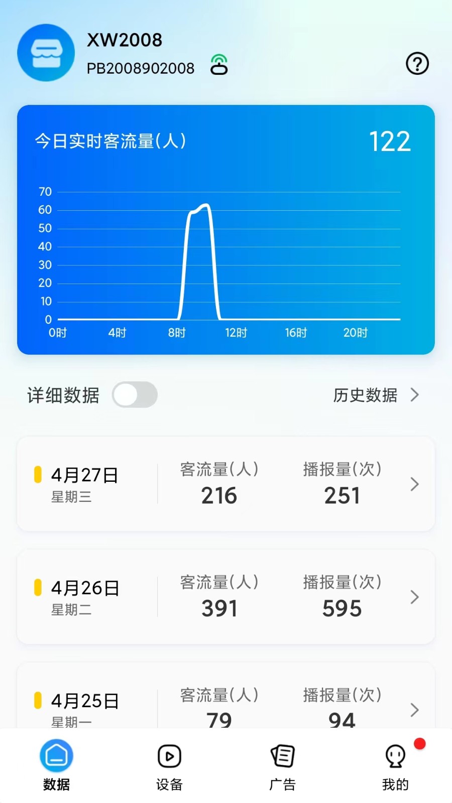 云智铃截图2