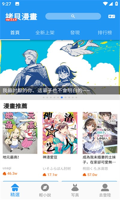 拷贝漫画繁体版截图3