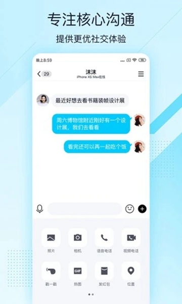 QQ极速版 QQ极速版