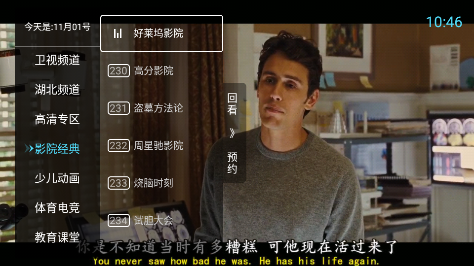 秒看电视官网版截图3