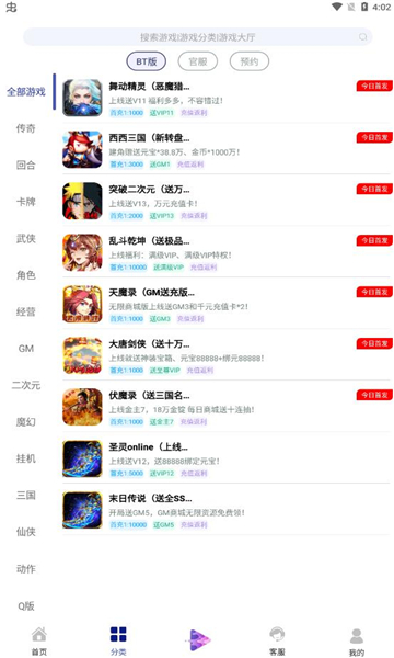 米粒游手游平台截图3