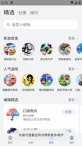 快应用-2