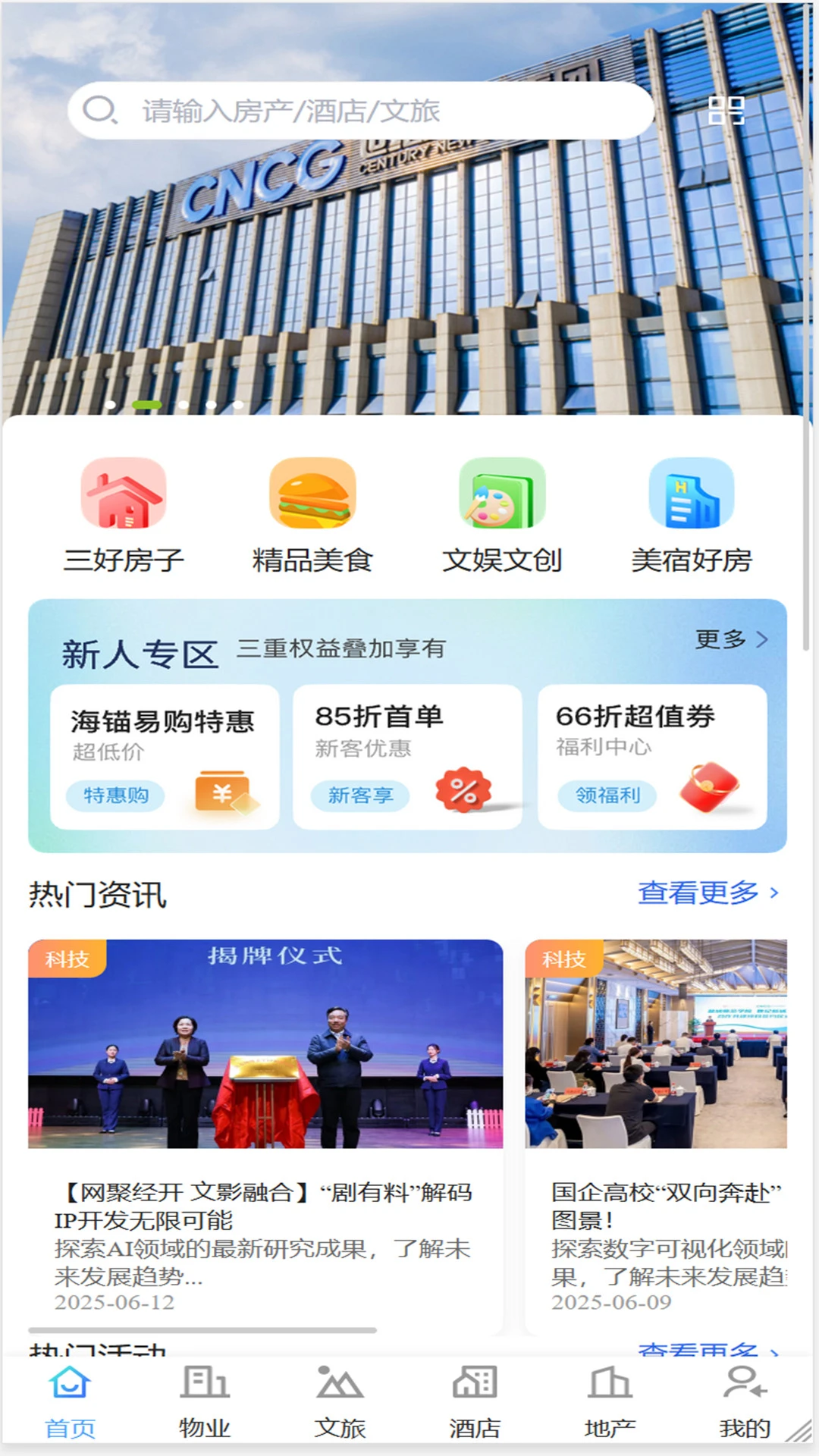 世小新截图1