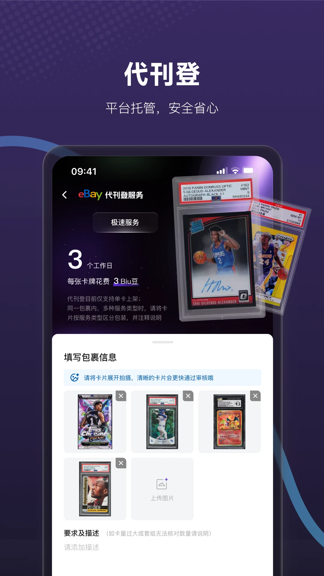 镖卡-2