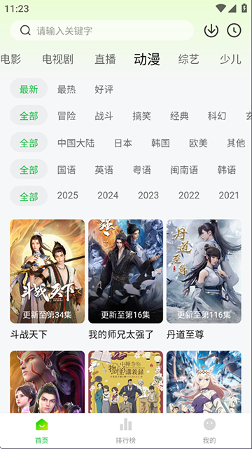 麦田影院官方版-1