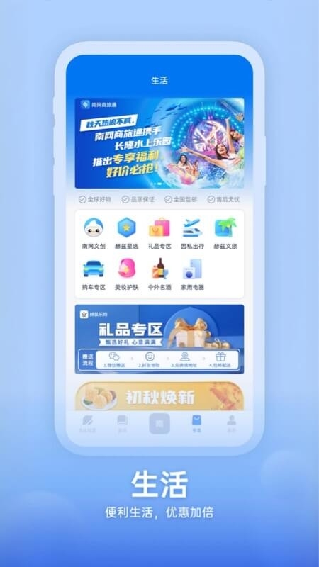 知行南网-1