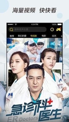 乐看视频5.8.3