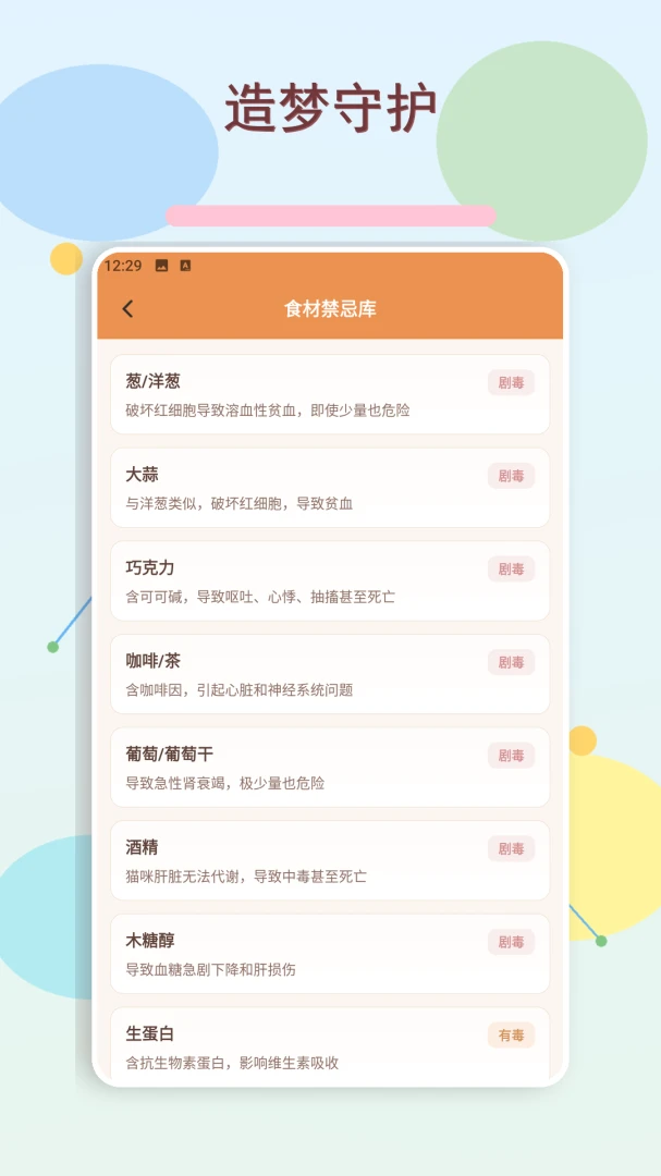 猫猫造梦屋截图4