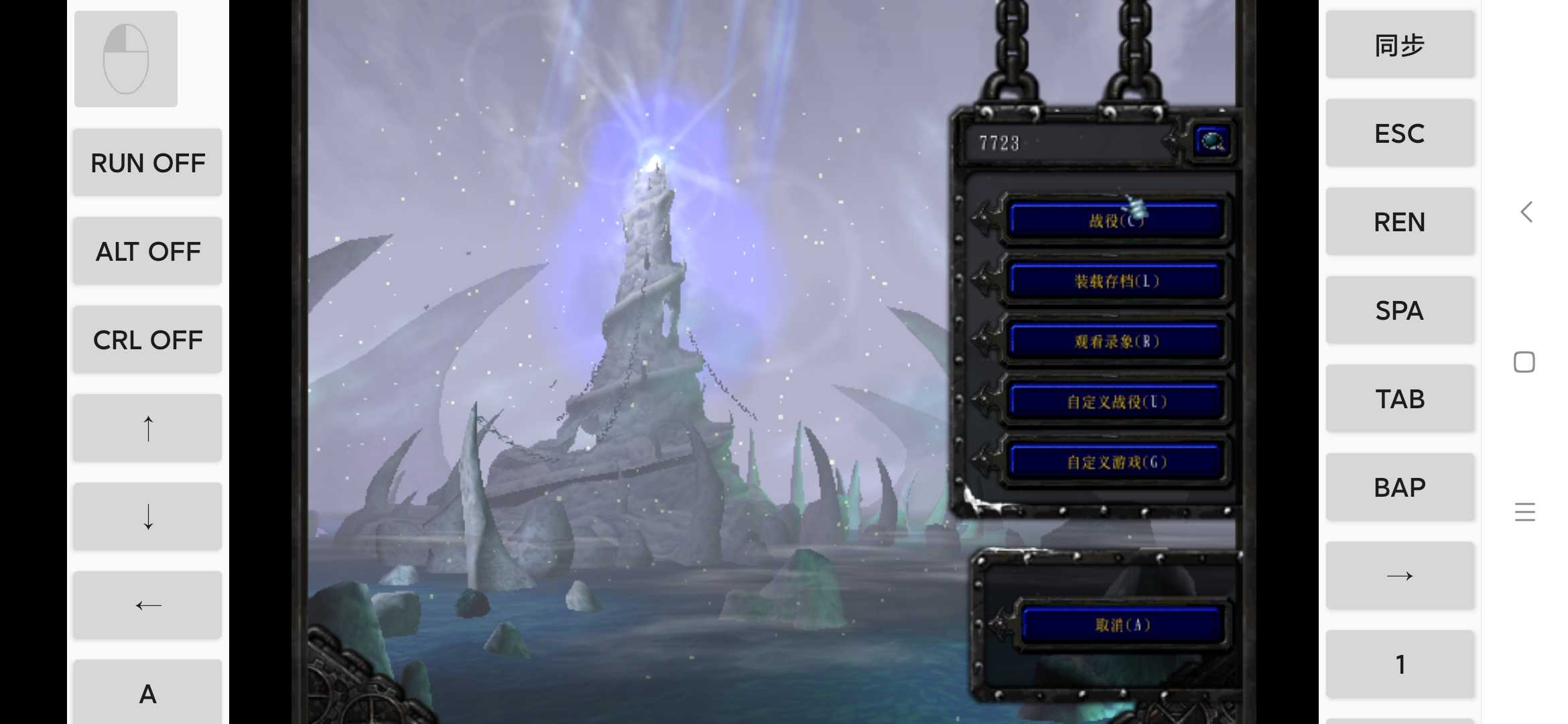 魔兽争霸3冰封王座手机版截图2