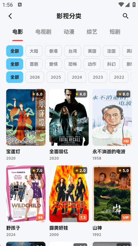 极光视界app官方版追剧版截图1