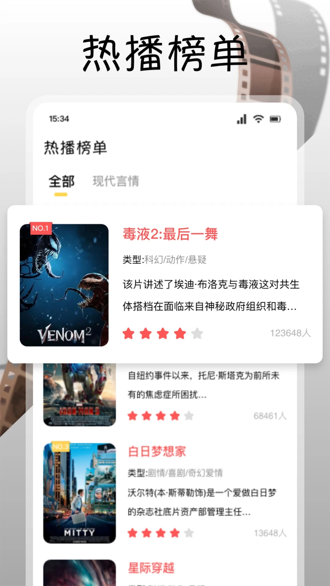 南瓜视频app官方版截图2