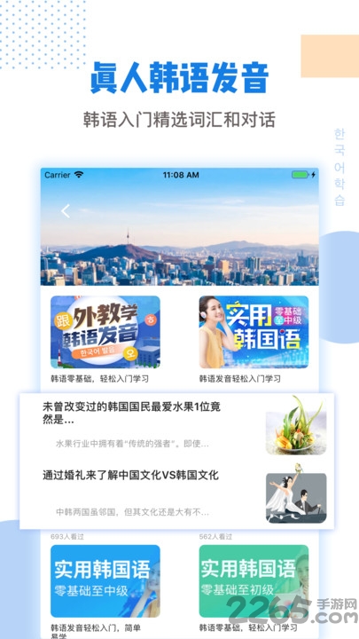 韩剧tv官方版截图1